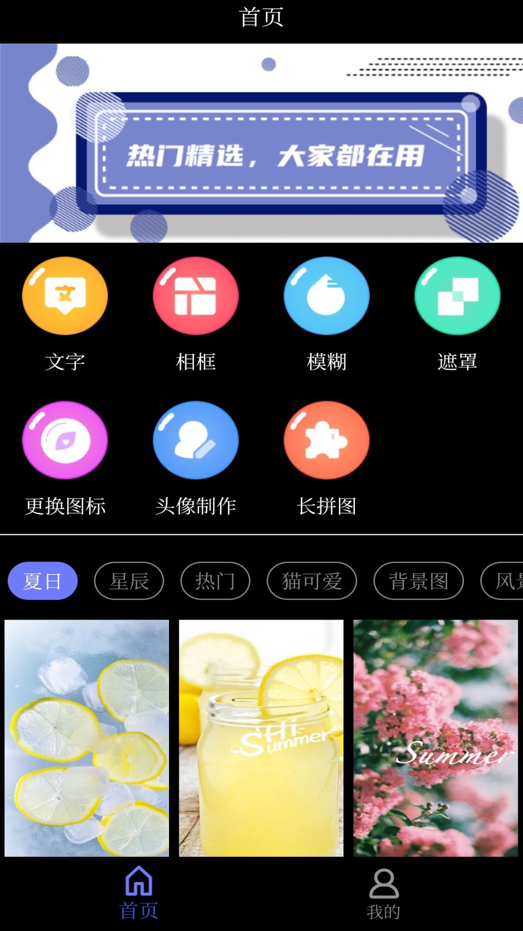 自制壁纸app最新版图1