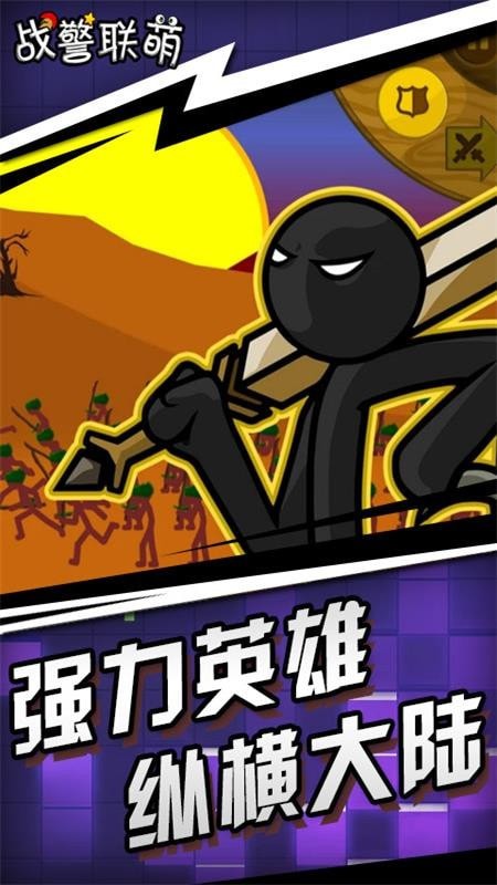 战警联萌游戏正式版图片1