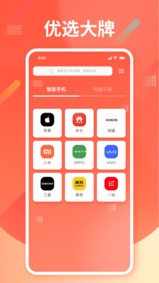 租机app图1