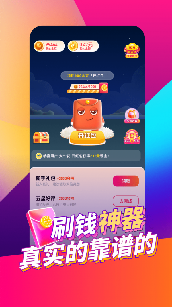 喜鹊短视频手机版app图3