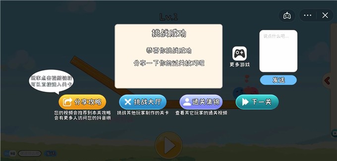 重力球球游戏图3
