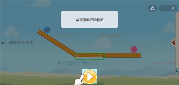 重力球球游戏正式版图片3