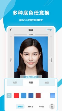 智能证件照专家安卓版图2