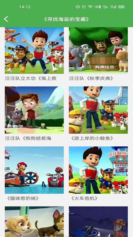 小鸡绘本馆最新版图2
