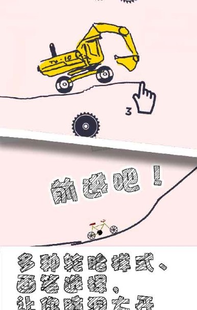 画个车子游戏手机版图3