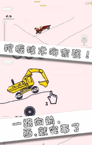 画个车子游戏手机版图1