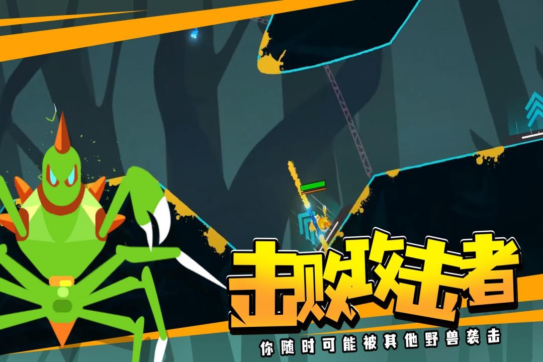 蜘蛛与激光剑游戏图1