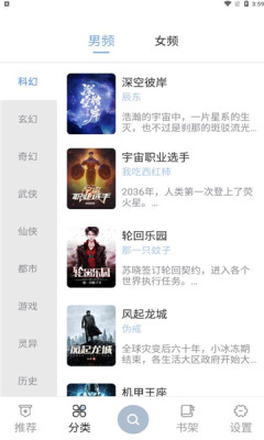 海猫小说官方版图1