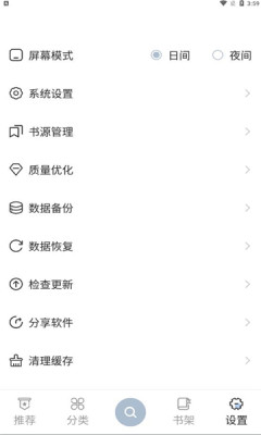 海猫小说官方版图2