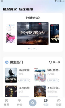 海猫小说官方版图3