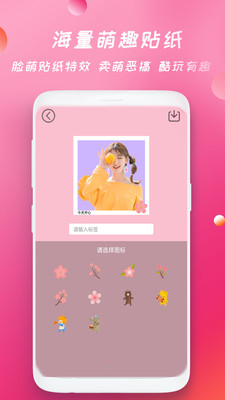 天美相机安卓版图片1