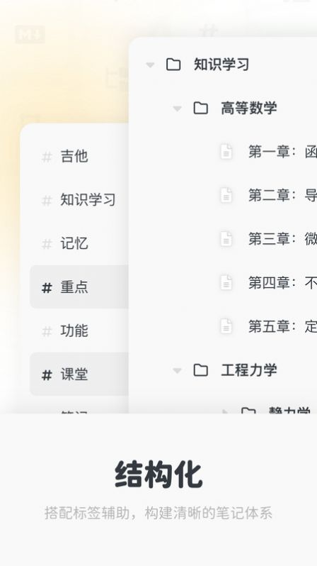 Neatify笔记安卓版app图2