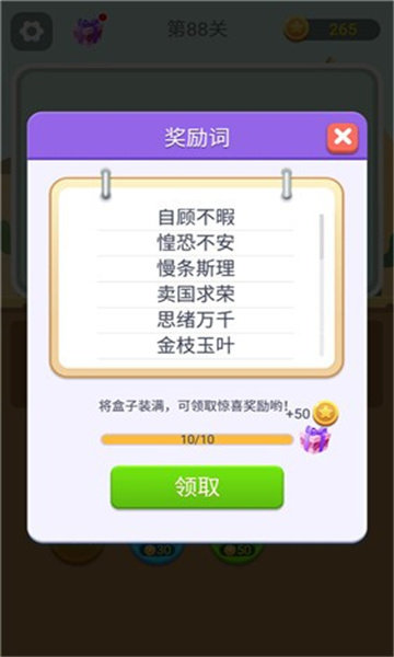 猜词大师游戏图2