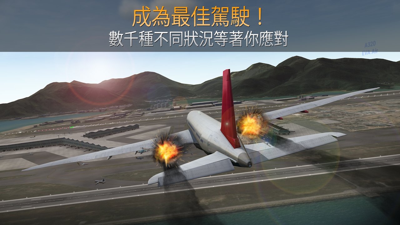 航空公司指挥官游戏图2