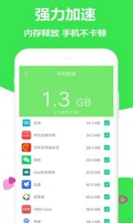 一键加速清理火箭安卓版图2