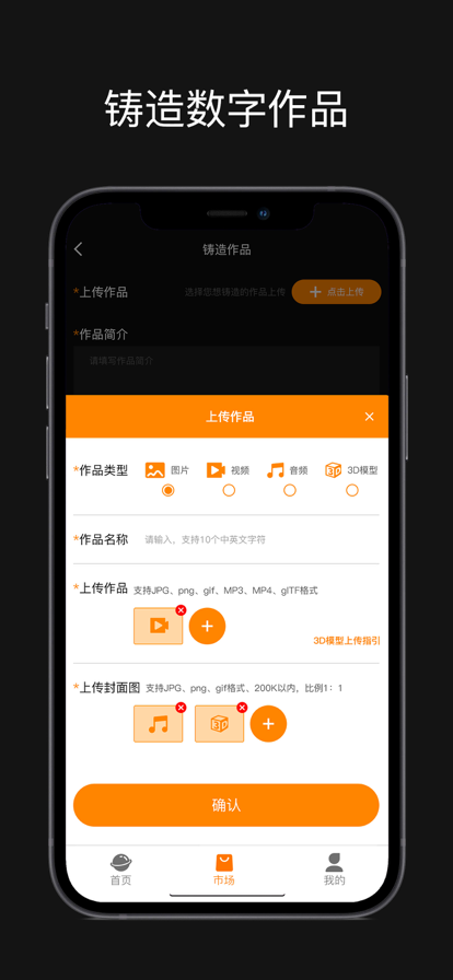 红石艺术数字藏品最新版图3