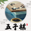 五子棋教程大全最新版