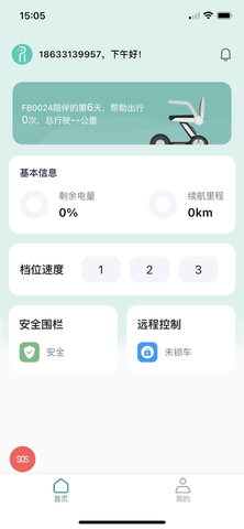 洛家app图片1