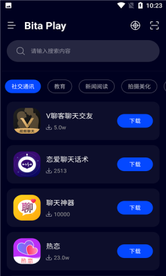 BitaPlay手机版图2