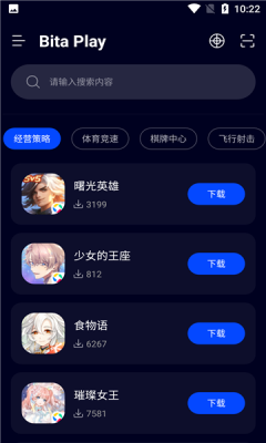 BitaPlay手机版图3