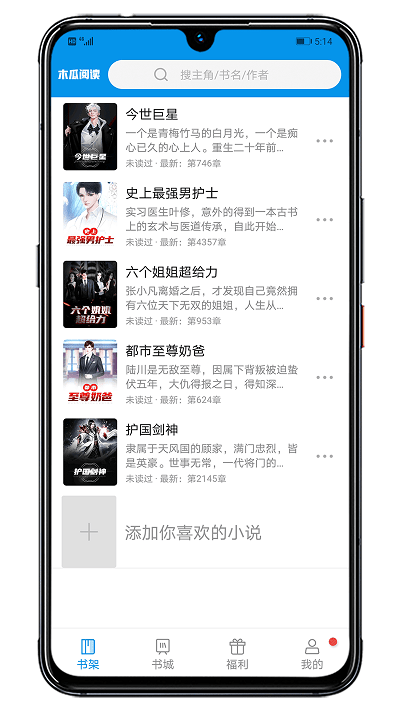 炫书网(无弹窗广告)免费版图2