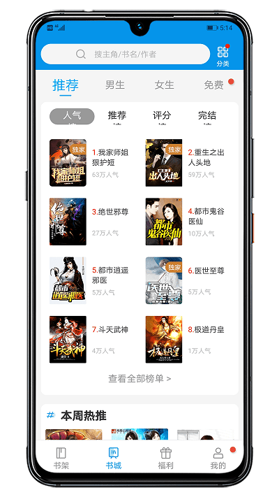 炫书网(无弹窗广告)免费版图3