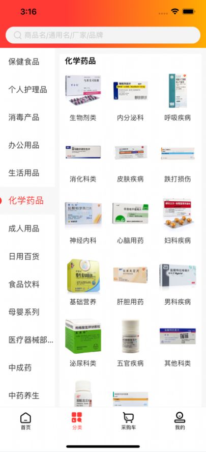 南北批发商城最新版图1
