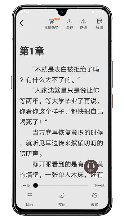 炫书网(无弹窗广告)免费版图1