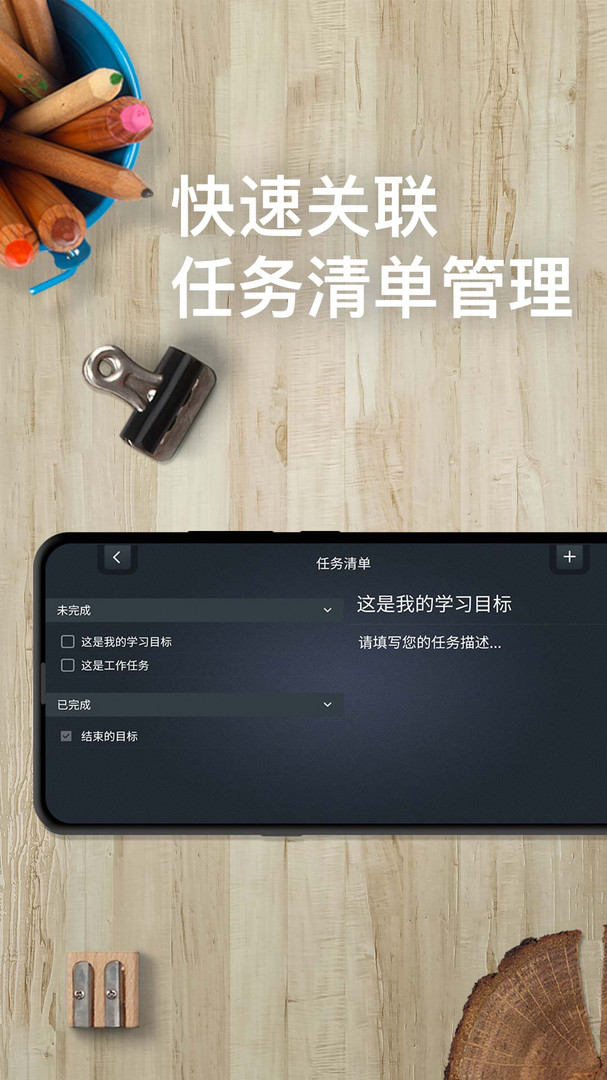 学习计时器安卓版图3