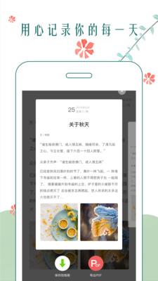 时光日记本最新版图2