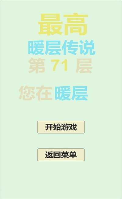 直冲云霄游戏图2