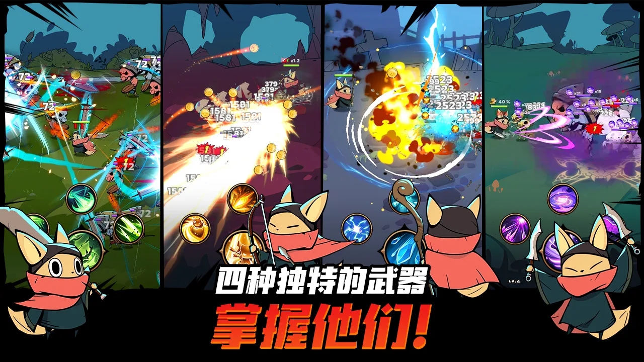 有尾的恶魔杀手游戏图片1