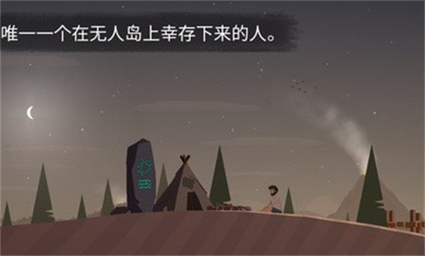 荒岛余生游戏图片1