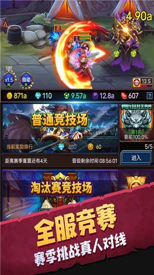 龙与勇士游戏最新版图1
