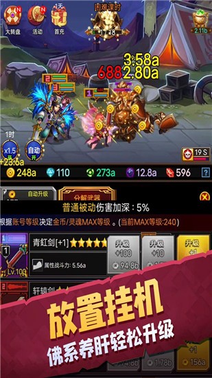 龙与勇士游戏图片1