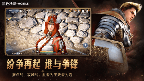 黑色沙漠游戏正式版图3