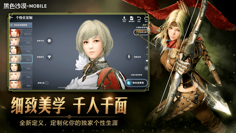 黑色沙漠游戏正式版图1