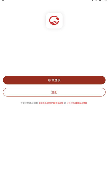 长江乐读官方版app图1