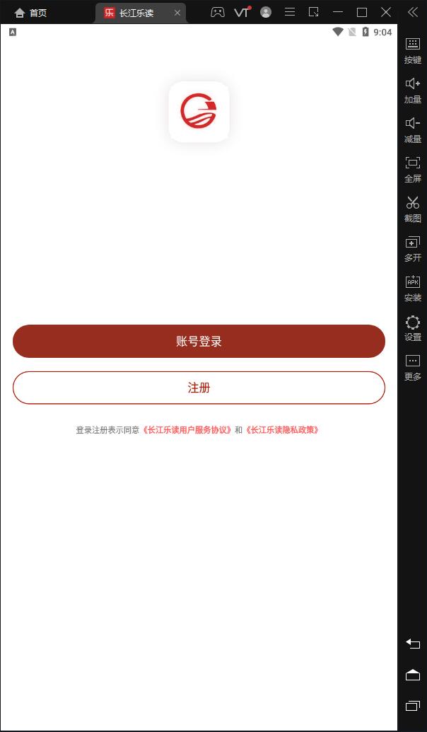 长江乐读官方版app图3