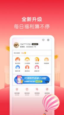 微美生活app手机版图1