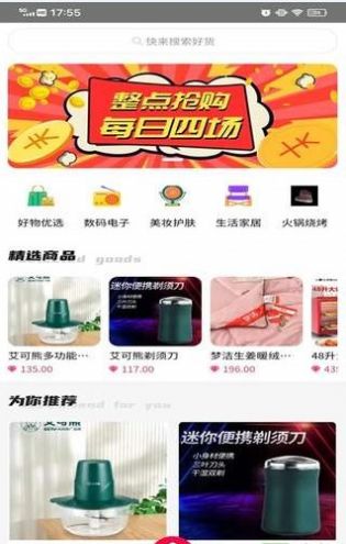 盒墩墩app手机版图2