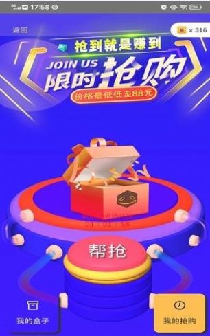 盒墩墩官方版app图片1