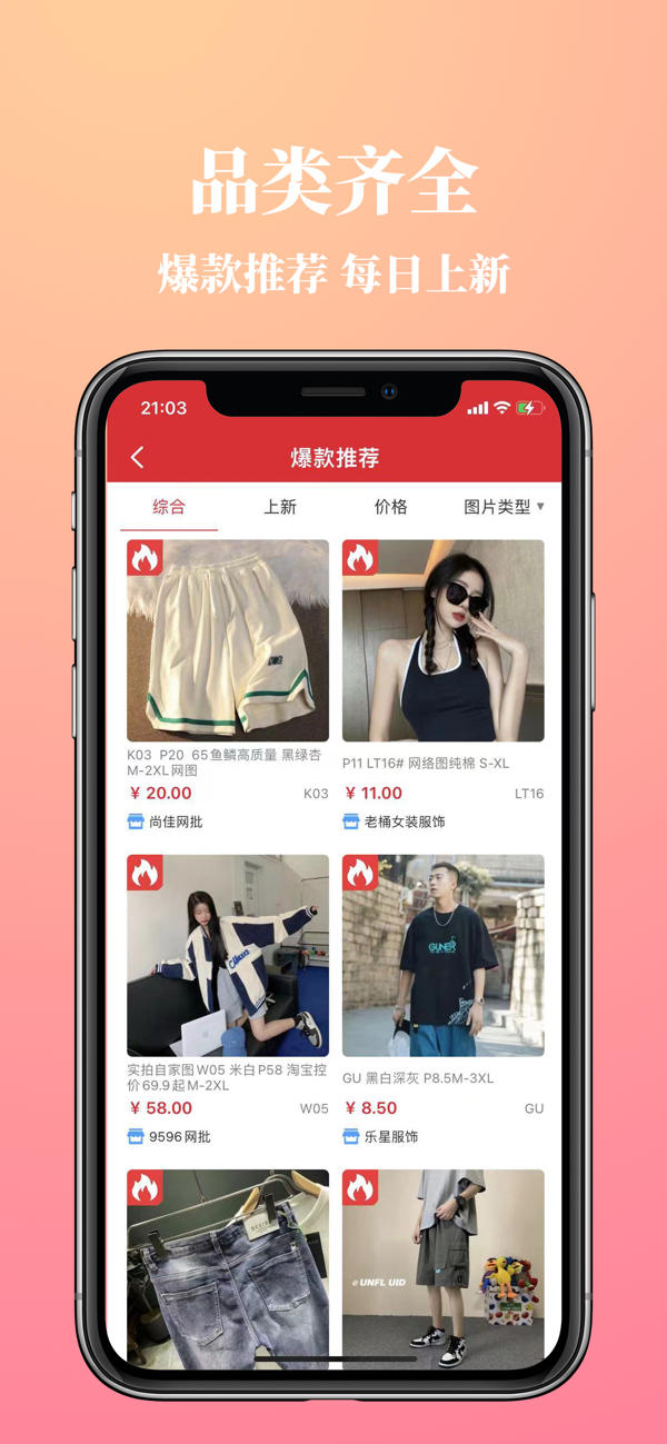 五二电商购物app最新版图1