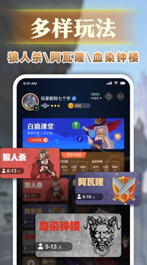 血染狼村游戏官网版图3