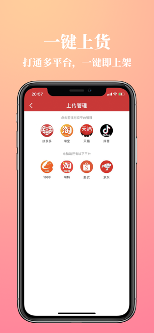 五二电商购物app最新版图2