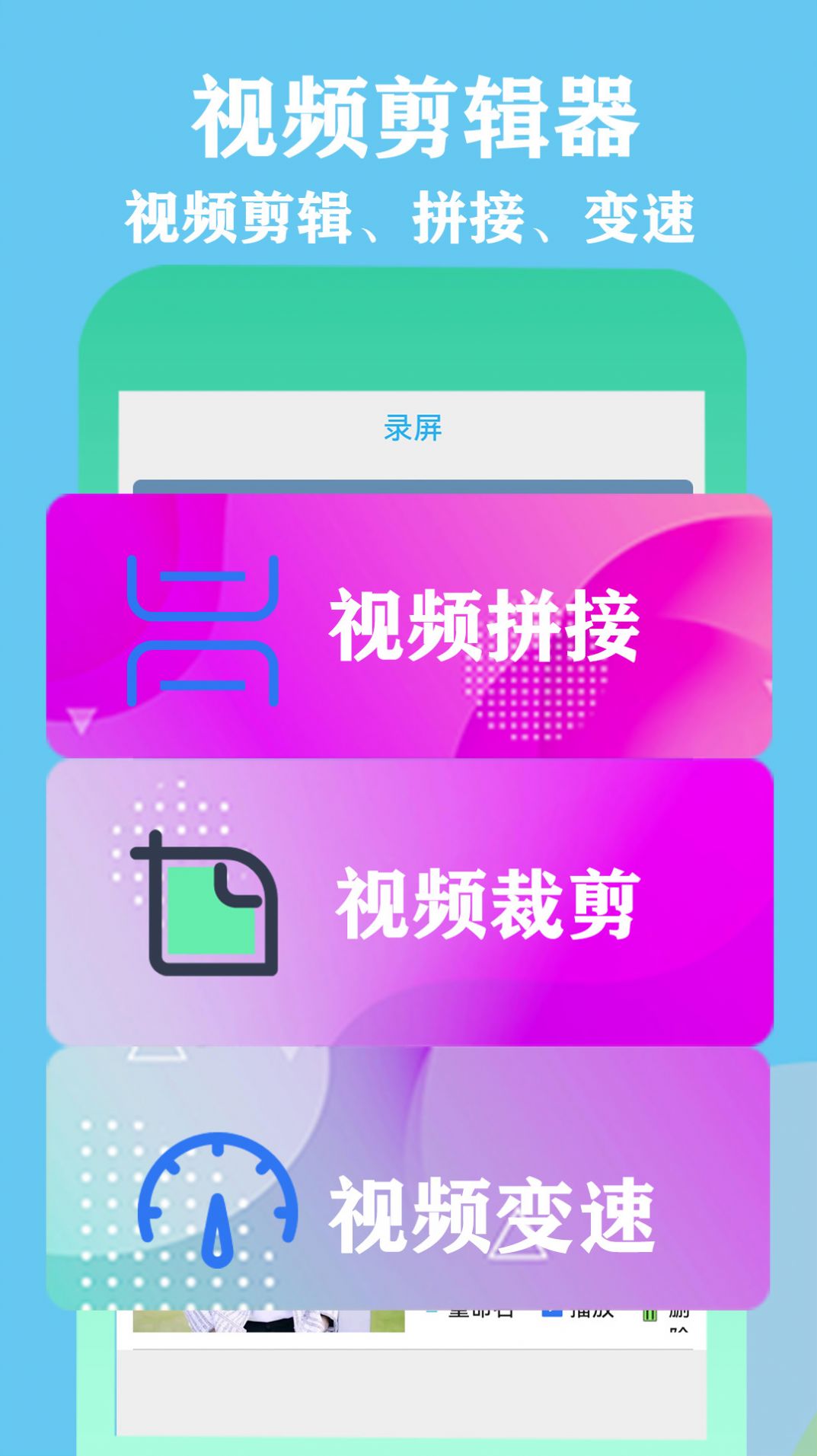 超级微录屏精灵app图3