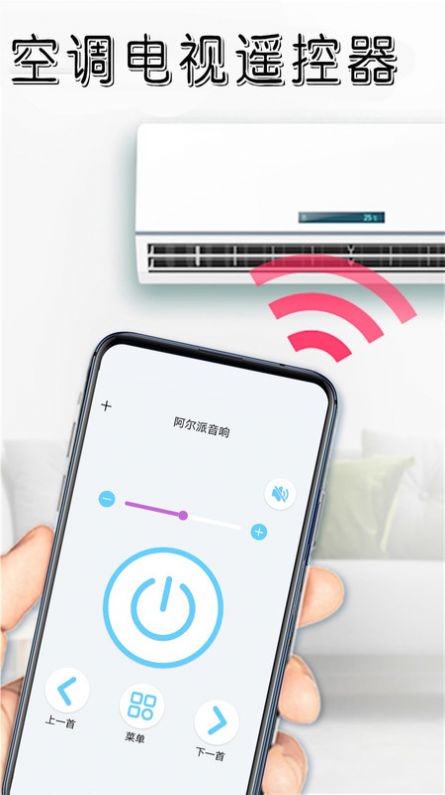 遥控器免费app图2