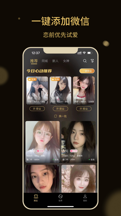 点甜官方版app图1