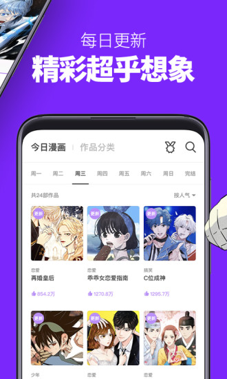 咚漫漫画免费版图1