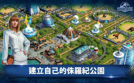 侏罗纪世界游戏最新版图2